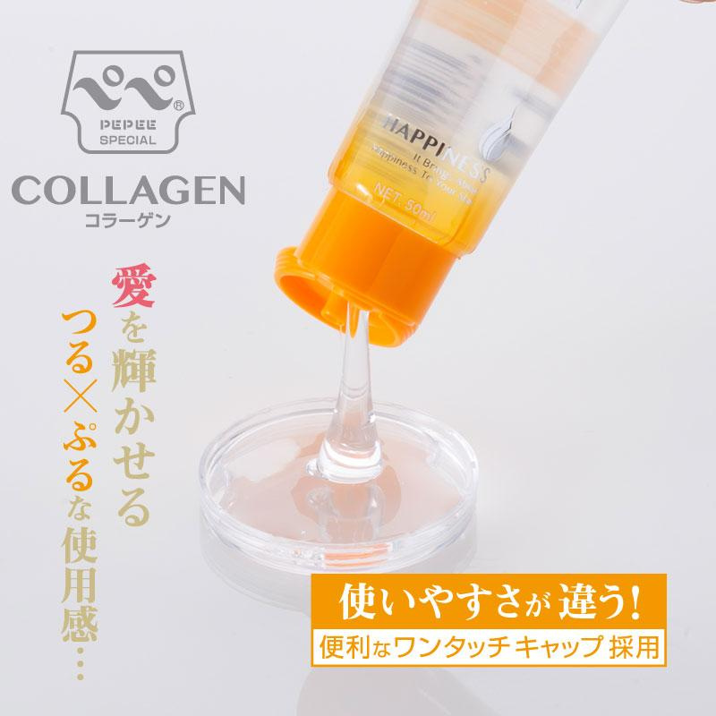 中島 PEPEE 膠原蛋白 AV全身潤滑液 50ml
