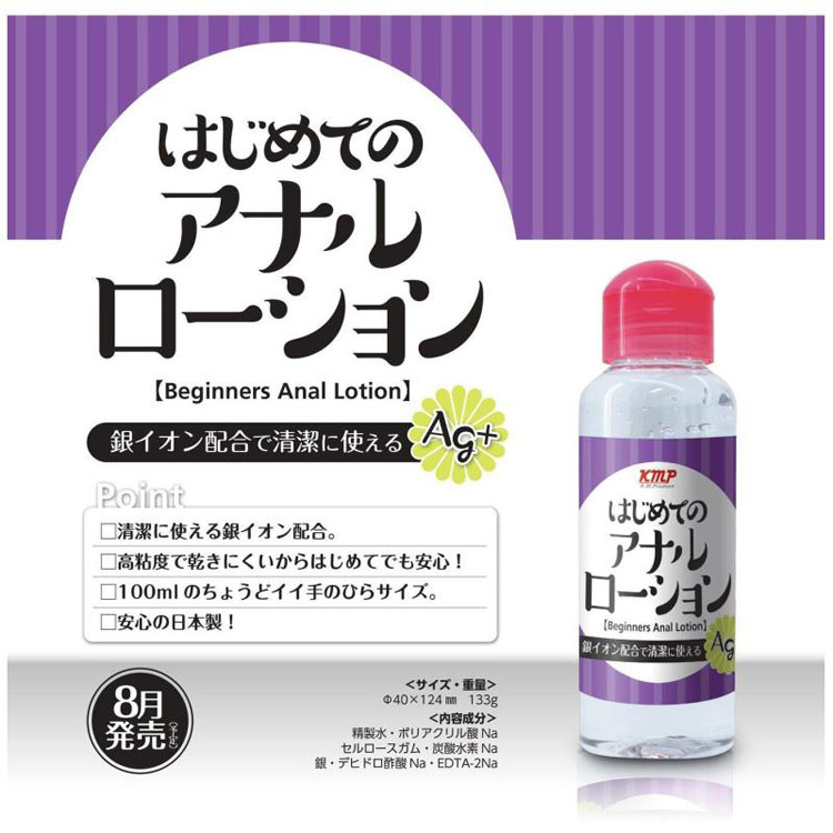KMP 第一款後庭潤滑液 100ml