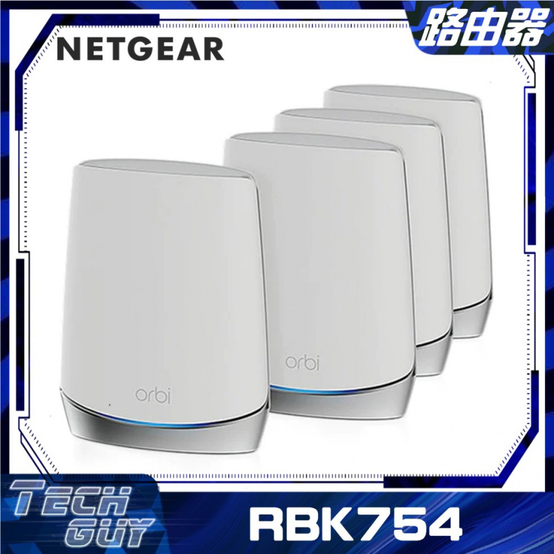 Netgear【RBK754 AX4200】Orbi Mesh WiFi 6 Tri-Band 路由器 (4件裝)