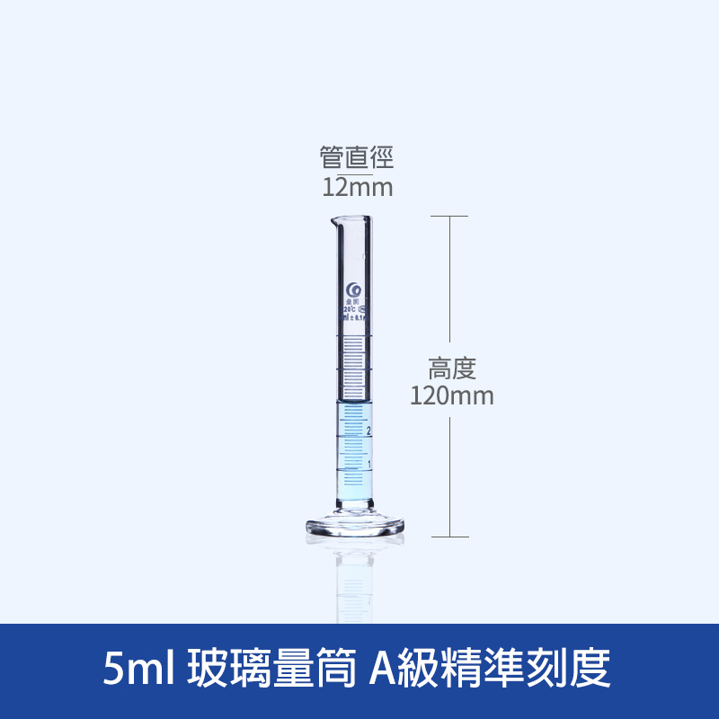 玻璃量筒 A級精準刻度 Measuring Cylinder