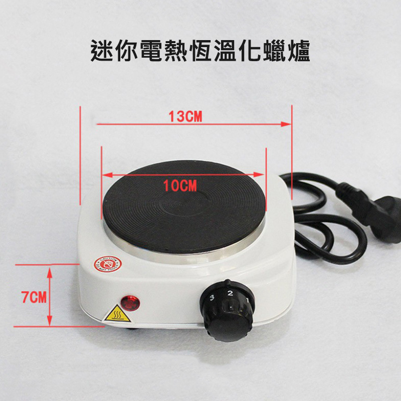 迷你電熱恆溫化蠟爐 DIY蠟燭融蠟爐 手工肥皂工具 口紅溶蠟爐 500W