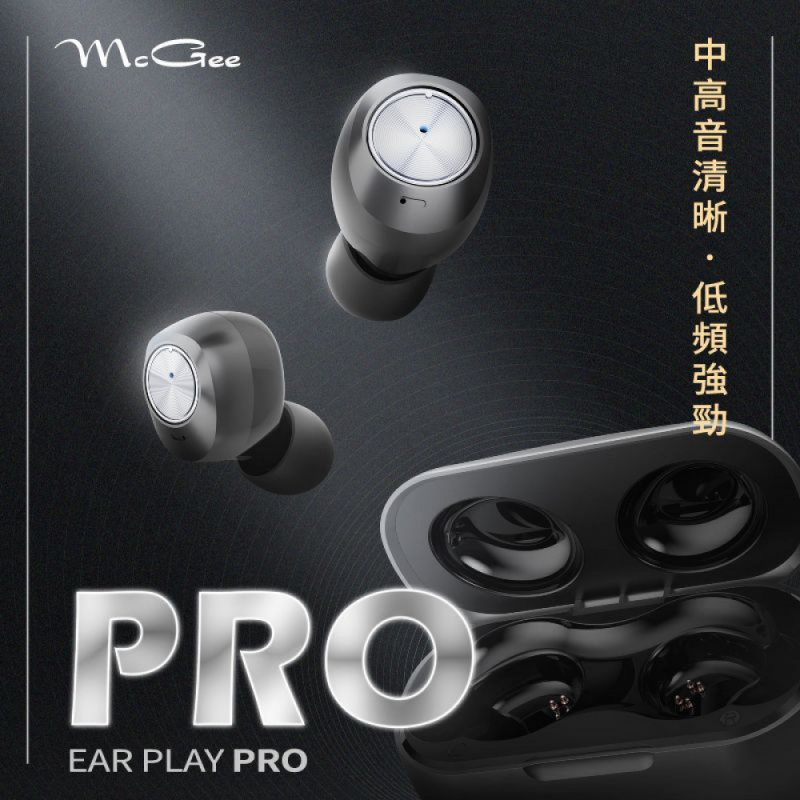 McGee Ear Play Pro 真無線藍牙耳機