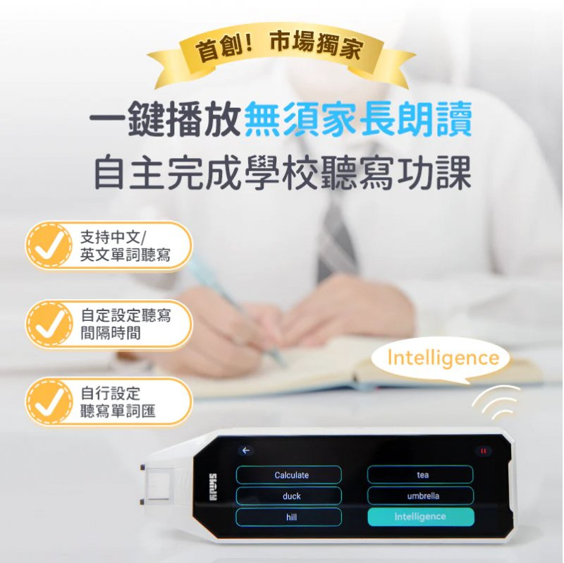 SKIDY 智能語音翻譯筆 [2022/2023版本]