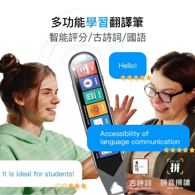SKIDY 智能語音翻譯筆 [2022/2023版本]