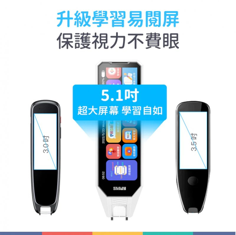 SKIDY 智能語音翻譯筆 [2022/2023版本]