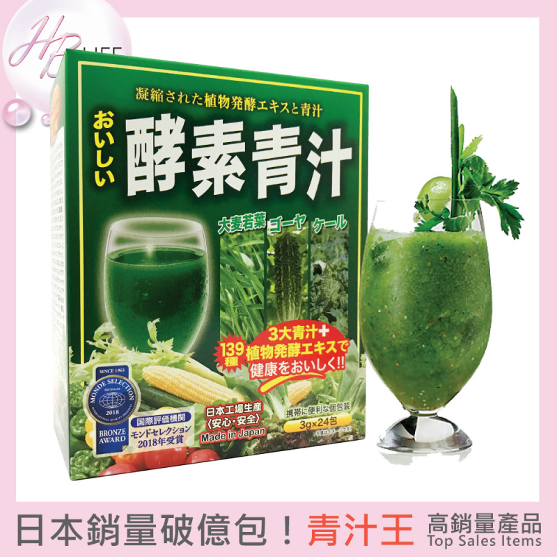 JG Japan Gals Green Juice 三青汁配139種植物發酵提取物 [24包]