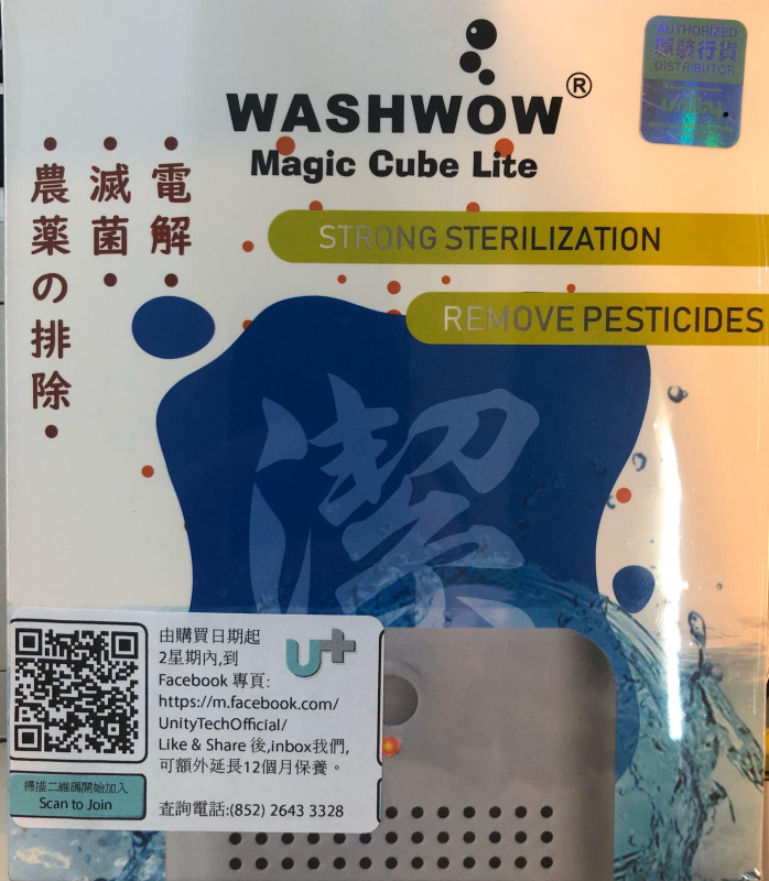 Washwow 3.0 次世代殺菌洗衣蛋