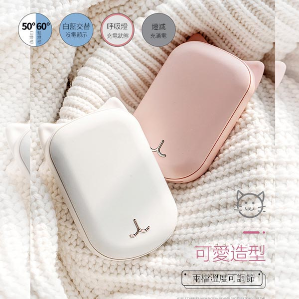 日本JTSK-可愛兔迷你USB暖手寶充電寶移動電源