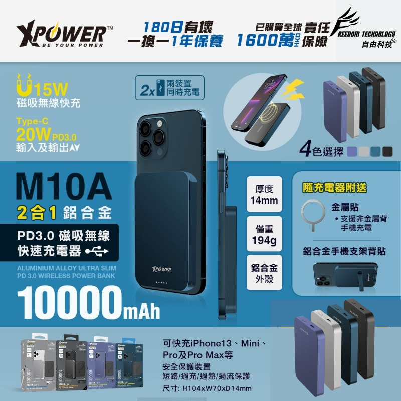 XPower M10A 鋁合金超薄PD 3.0磁吸無線快速充電器