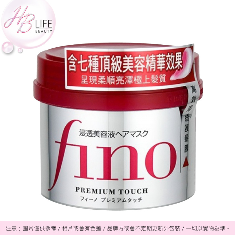 Shiseido Fino 浸透美容液髮膜(230克)(台版)