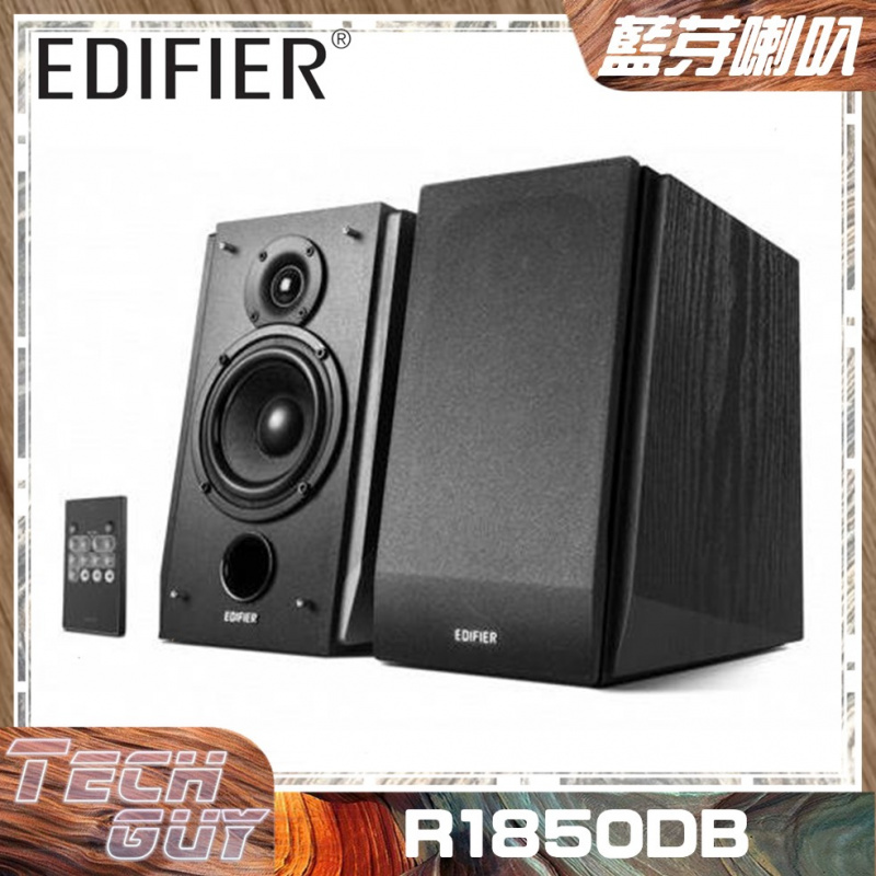 Edifier【R1850DB】70W主動式 藍牙喇叭