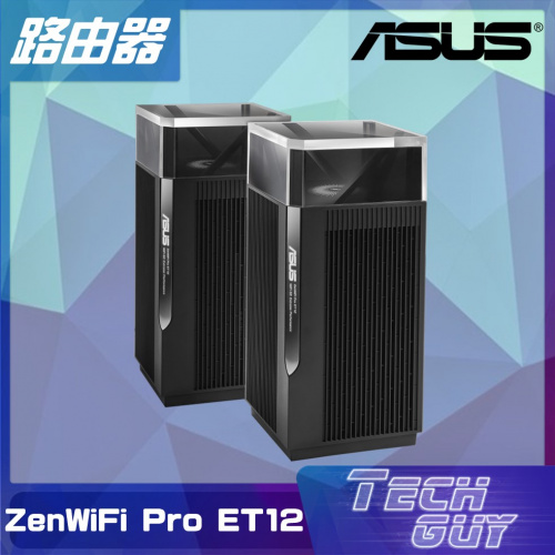 ASUS ZenWifi-Pro【ET12  AX11000】Tri-Band WiFi 6E Mesh 路由器 [2件裝]