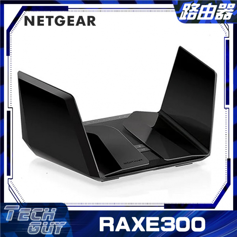 Netgear【RAXE300】AXE7800 WiFi 6E Nighthawk 三頻路由器