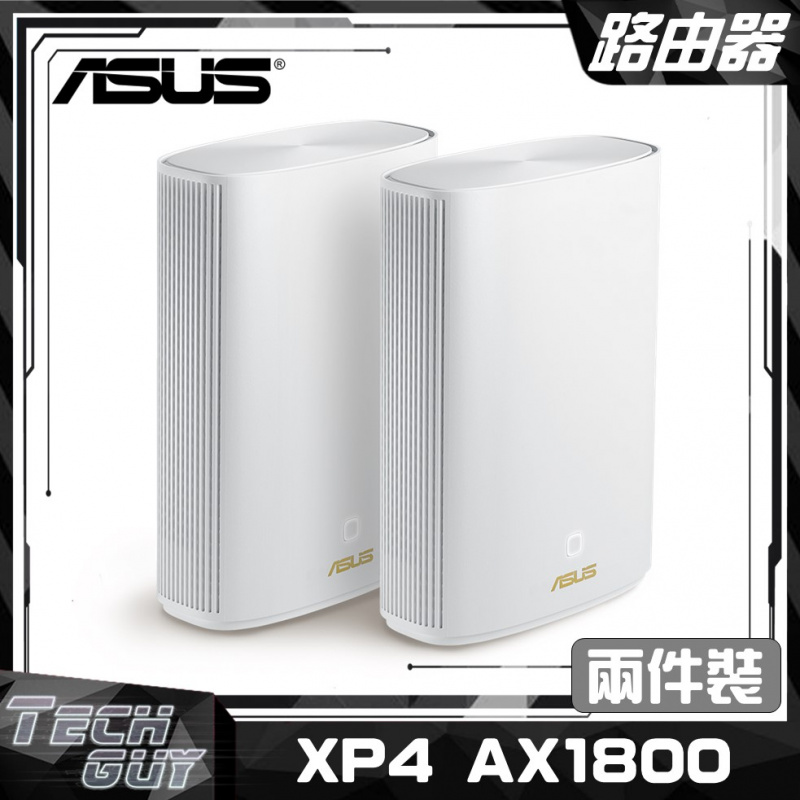 ASUS ZenWiFi【XP4 AX1800】Wifi 6 Hybrid with Home Plug 電力線 Mesh 路由器 [兩件裝]