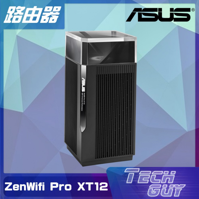 ASUS ZenWifi-Pro【XT12  AX11000】Tri-Band WiFi 6 Mesh路由器 [單件裝]