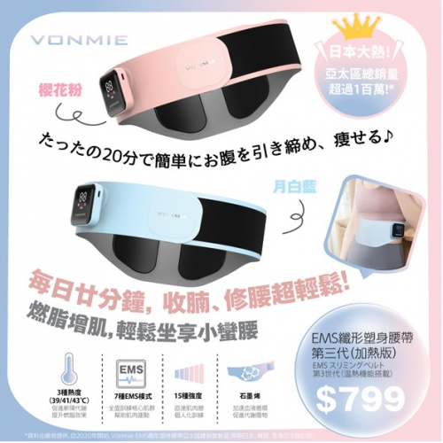 VONMIE EMS Style Belt (3rd Gen. Heating Version)