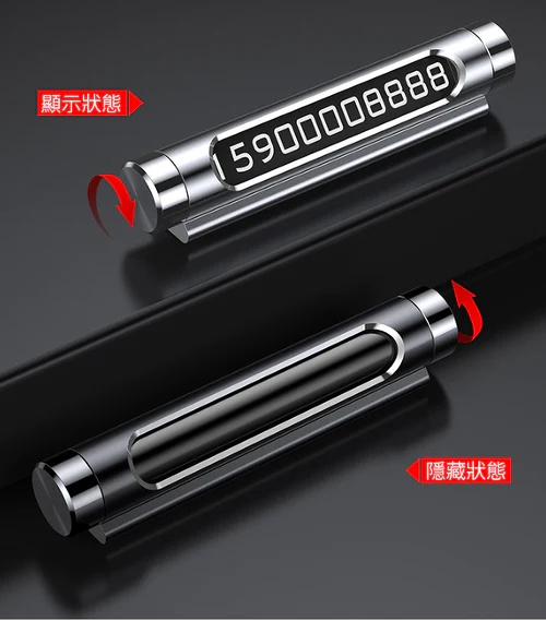 BASEUS 全金屬臨時停車號碼牌 3-7工作天寄出