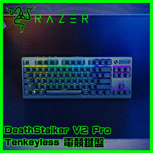 Razer DeathStalker V2 Pro Tenkeyless 電競鍵盤 (黑/白色)