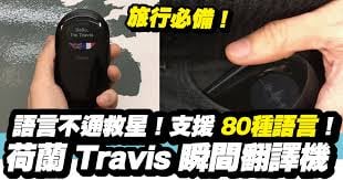 美國usatisfy智能翻譯機 l 106種語言翻譯 l 2.4吋觸摸屏 l 拍照翻譯 l 智能助理|