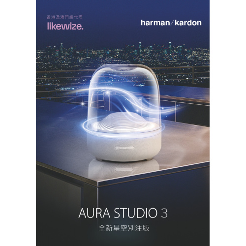 Harman Kardon Aura Studio 3 喇叭 [白色]
