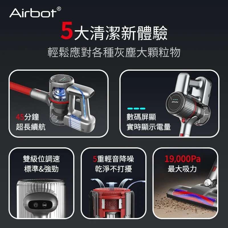 AIRBOT Supersonic 3.0 手持式無線吸塵機 / 可另配電動塵蟎頭