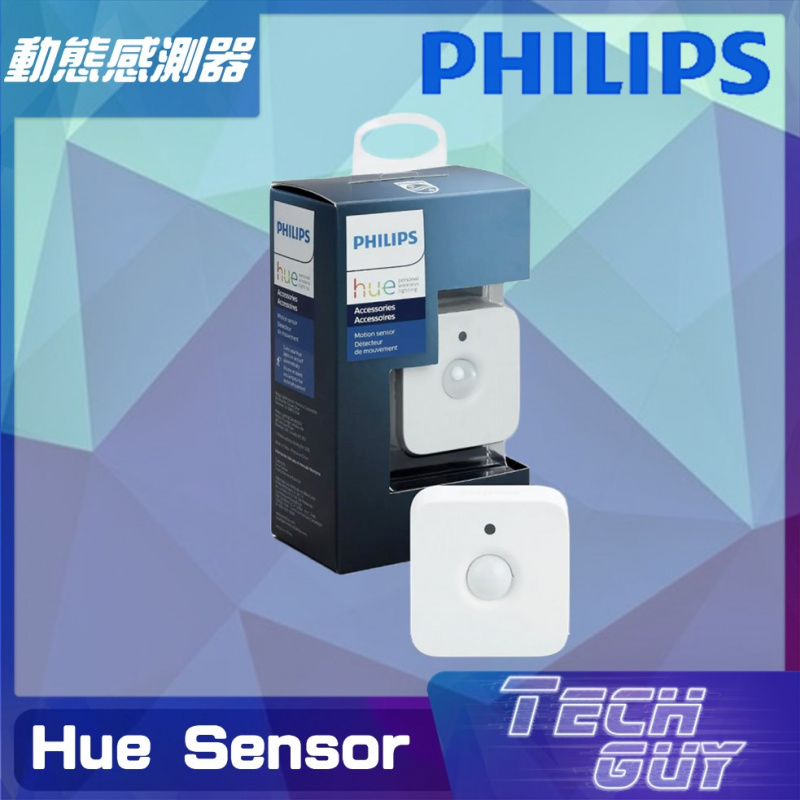 Philips【Hue Sensor】 Motion Sensor動態感測器