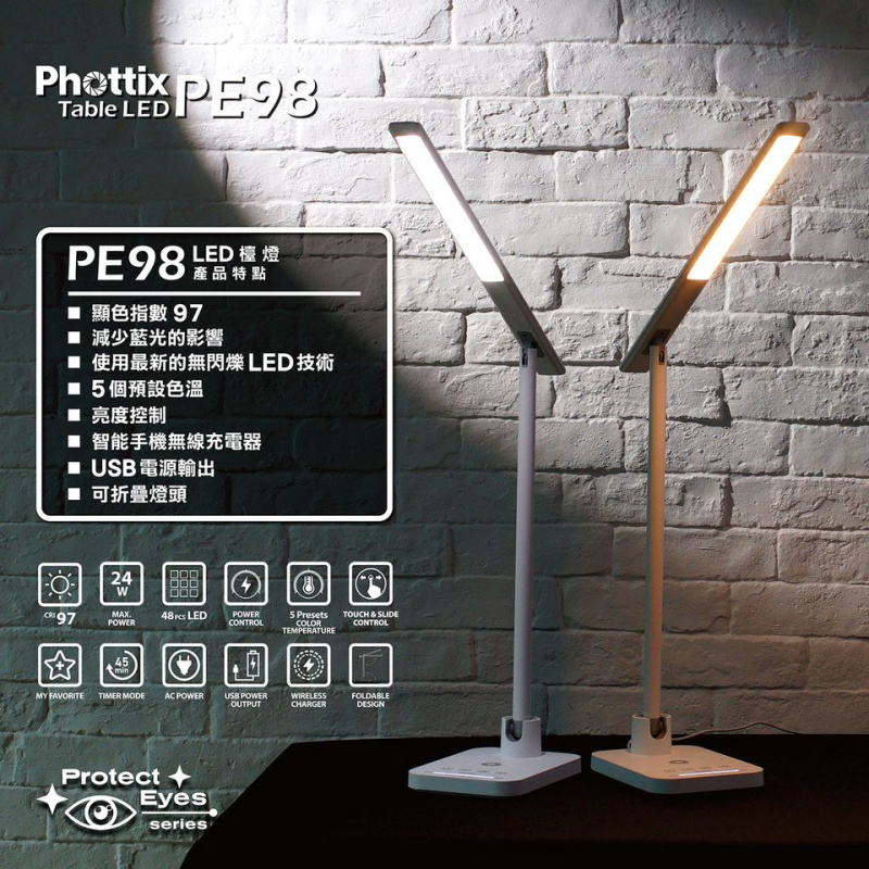 Phottix PE98 LED座檯燈