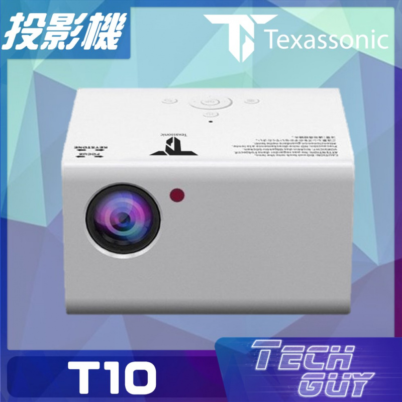 Texas Sonic【T10】高清便攜家用投影機