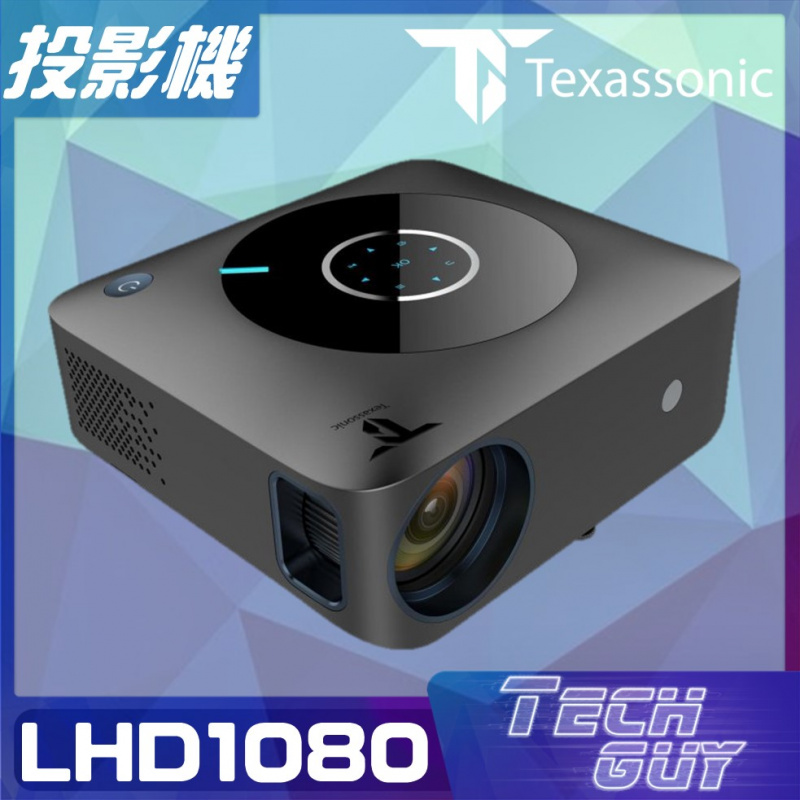 Texas Sonic【LHD1080】高清投影機