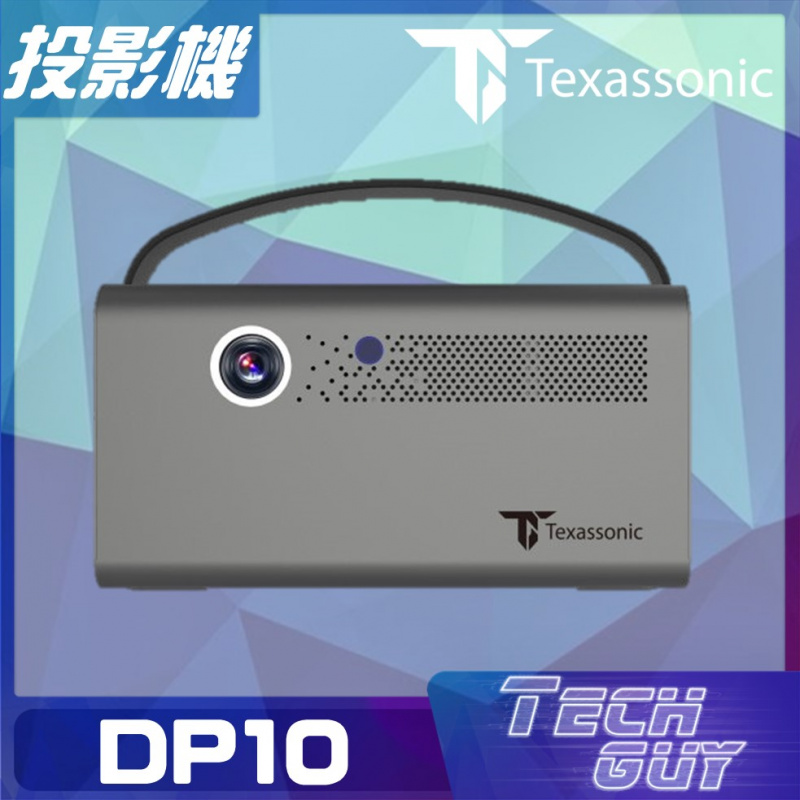 Texas Sonic【DP10】高清家用投影機