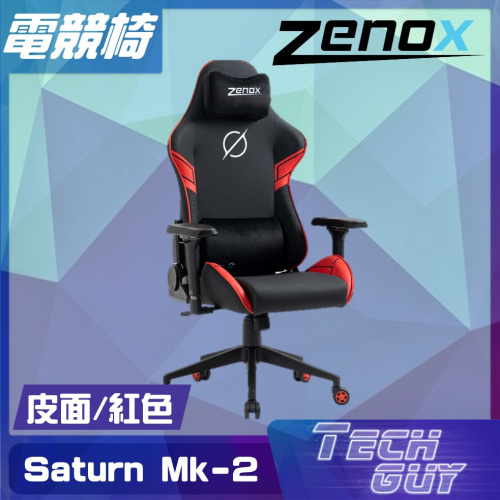 Zenox Saturn Mk-2 皮面 土星電競椅 [4色]