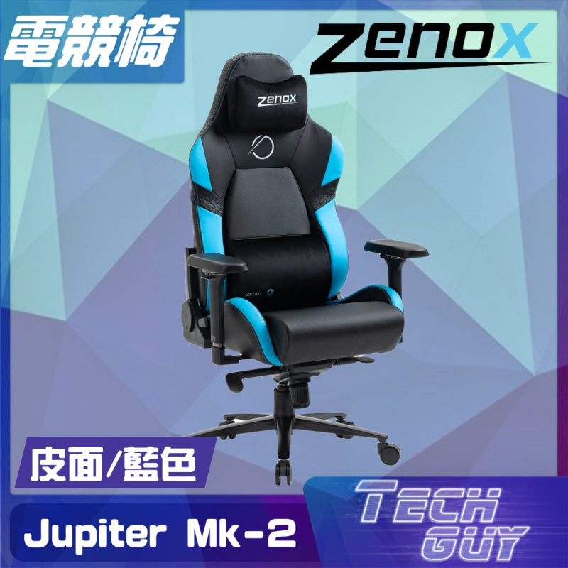 Zenox【Jupiter Mk-2】皮面 Series Racing Chair 木星電競椅 [3色]