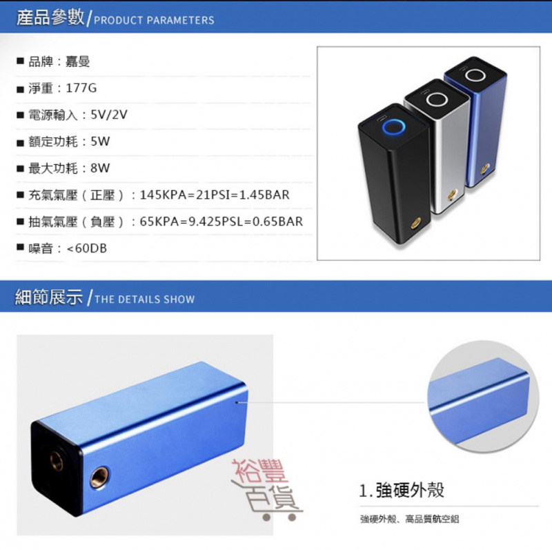 迷你旅行便𢹂真空機 巧妙設計，一键充抽氣泵氣