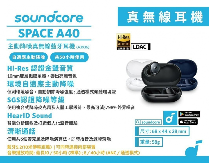 Anker Soundcore Space A40 ANC True Wireless Earbuds (A3936)