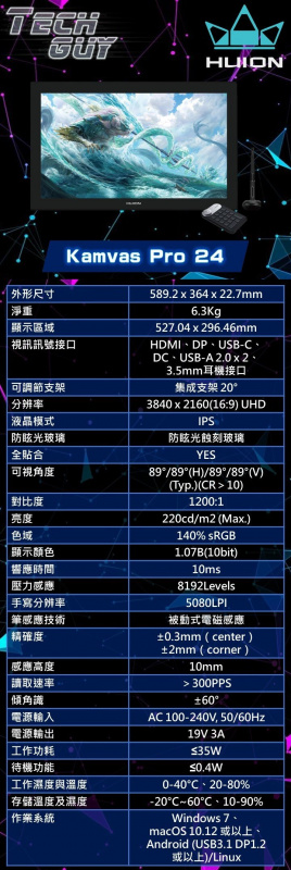 Huion 專業液晶系列 OLED 13" - 24"繪圖板
