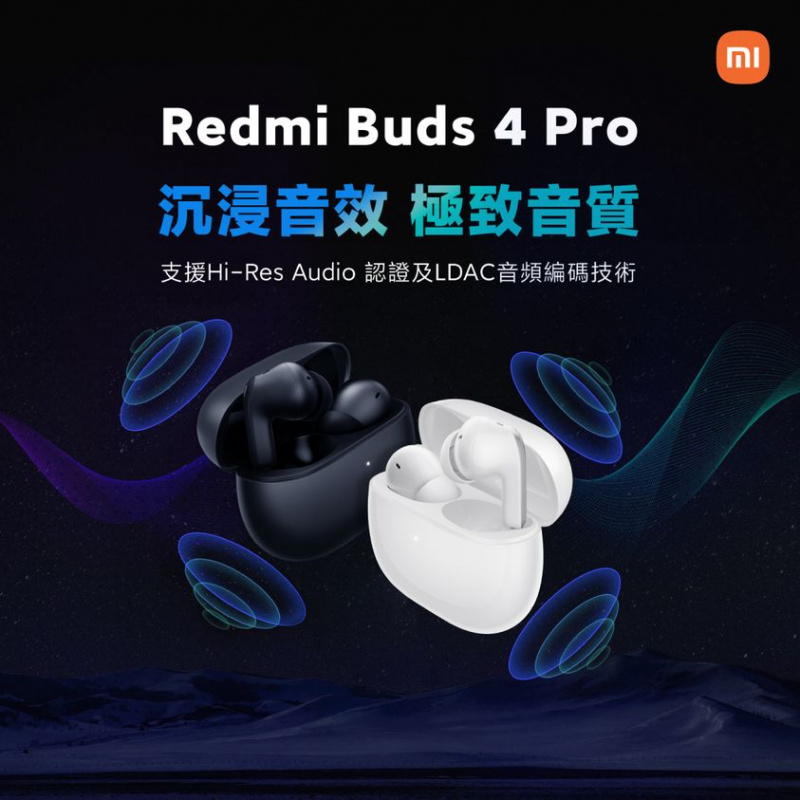 【香港行貨 1年保養】小米 Xiaomi Redmi Buds 4 Pro 真無線降噪耳機