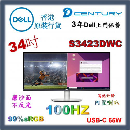 Dell 34” 曲面 USB-C 顯示器 (S3423DWC)