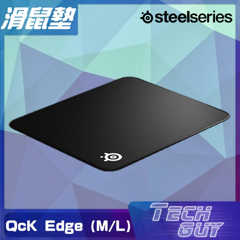SteelSeries【QcK Edge】布質滑鼠墊 (M/L/XL)