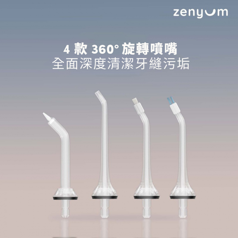 Zenyum 專業潔齒套裝 (Waterflosser Pro 專業水牙線機 + ZenyumSonic™聲波震動牙刷)