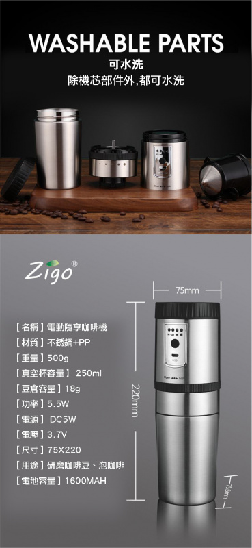 Zigo 電動不銹鋼便攜咖啡研磨器杯
