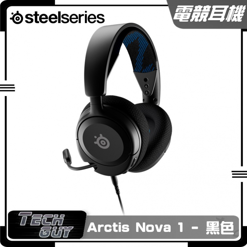 Steelseries【Nova 1/3系列】有線電競耳機