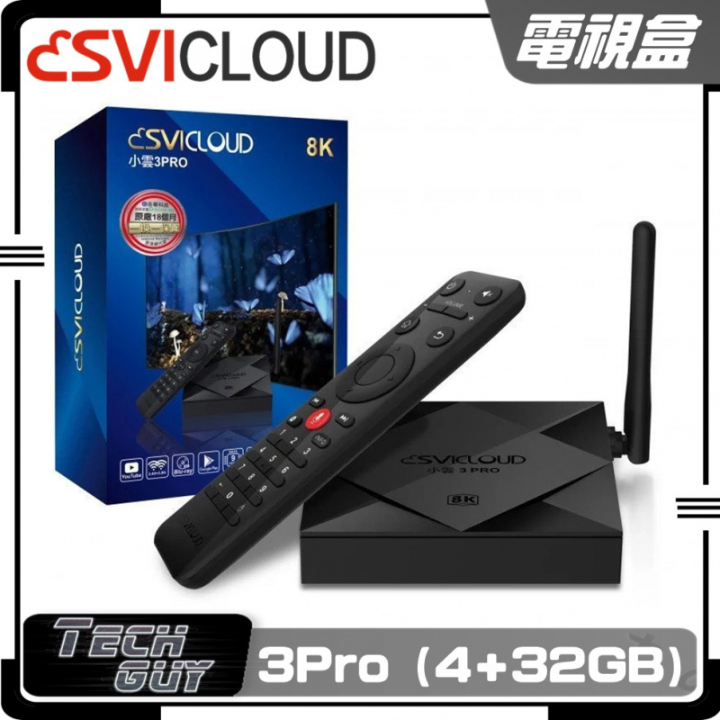 [免運] SVI Cloud【小雲盒子】多媒體電視盒子  9P | 8P | 8S | 3Pro
