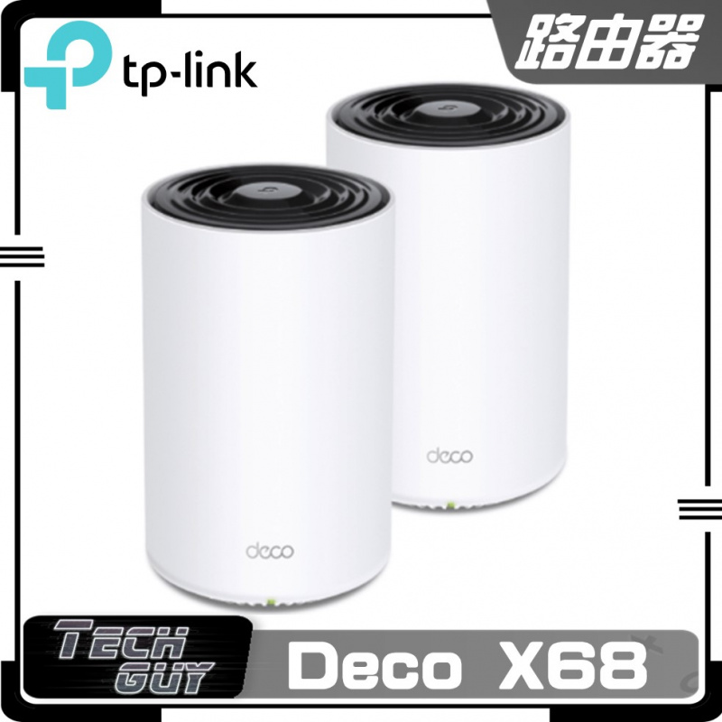 TP-Link【Deco Mesh WiFi-6系列】無線路由器