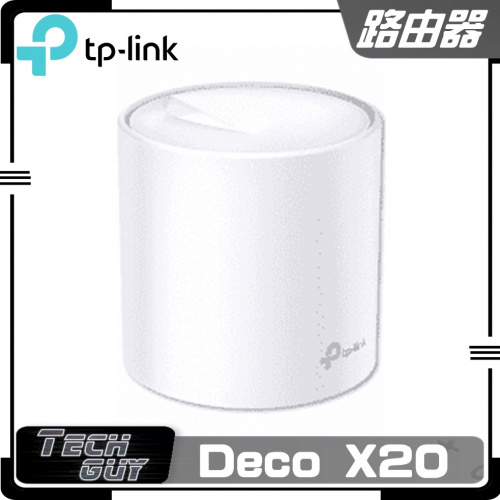 TP-Link【Deco Mesh WiFi-6系列】無線路由器