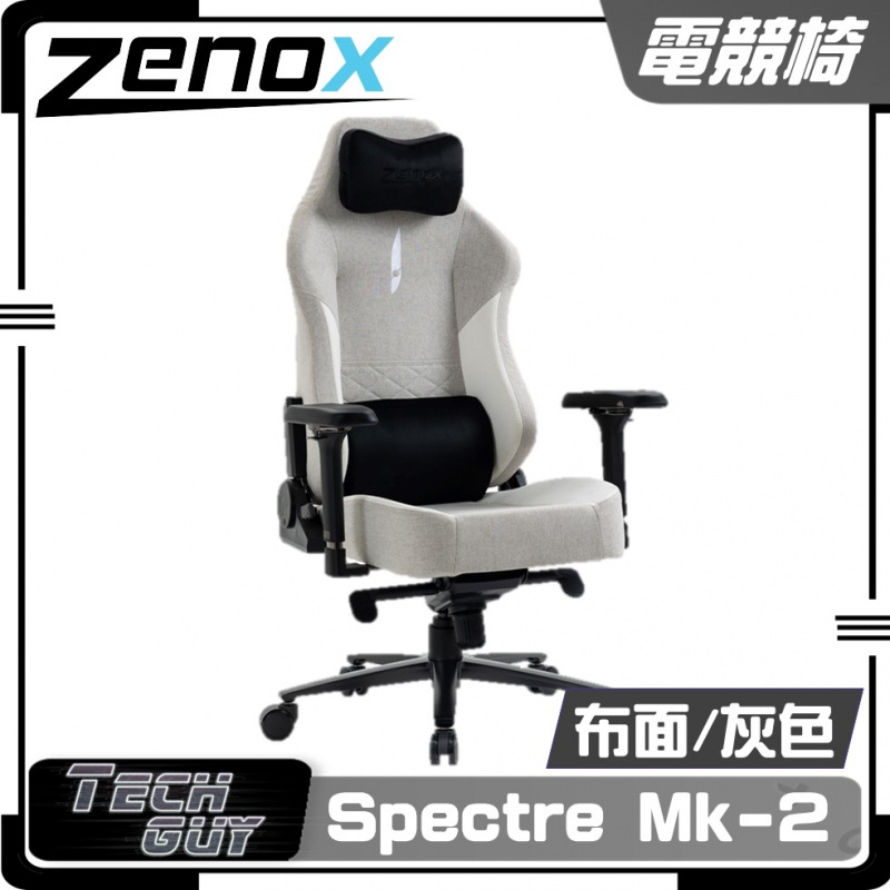 Zenox【Mk2系列】人體工學電競椅