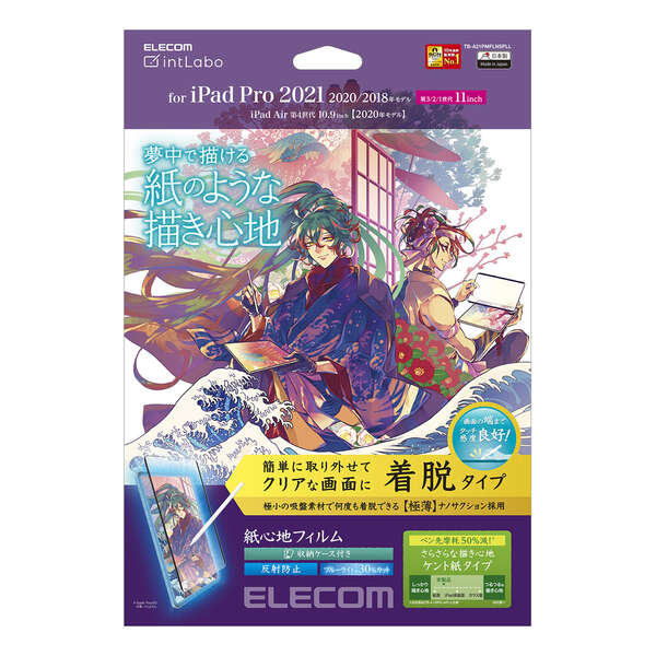 ELECOM iPad擬紙感貼 - 肯特紙 ELECOM iPad擬紙感貼 - 肯特紙