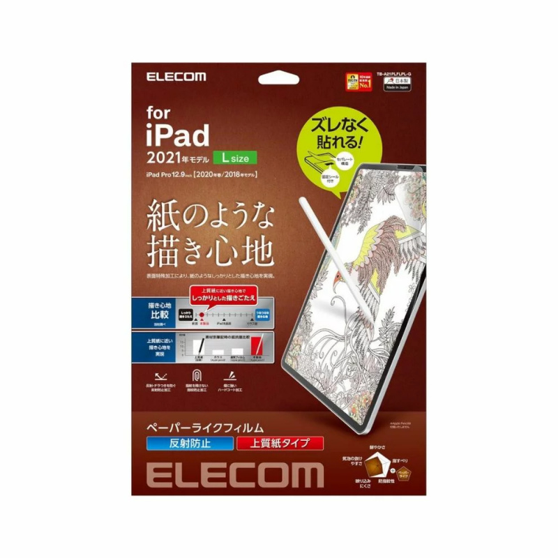 ELECOM iPad Pro 擬紙感貼 -上質紙 ELECOM iPad Pro 擬紙感貼 -上質紙