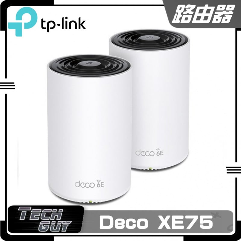 TP-Link【Deco XE75 AXE5400】WiFi 6E Mesh路由器 [1件裝/2件裝]