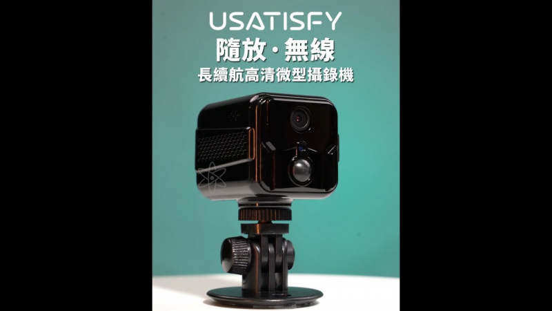 Usatisfy 隨放無線長續航高清微型攝錄機 [T9W2]