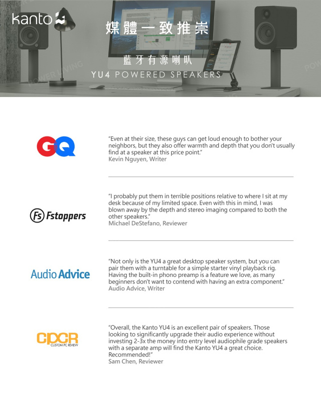 Kanto YU4 藍芽有源喇叭【兩色】【原裝行貨】【免運費】【+贈送1件JBL Go 3迷你防水藍牙喇叭 (顏色隨機派送)】**限時購**